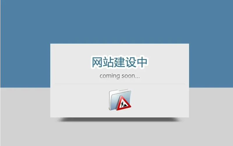 如何为您的企业找到最佳的网站定制方案？